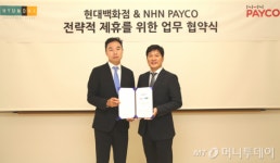 백화점서도 간편결제…페이코, 현대百과 MOU 체결