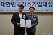 보국전자, 소형가전 부문 강소기업대상 수상
