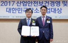 에스지헬스케어, 산업안전보건경영대상 산업안전부문상 수상