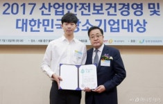 채움병원, 산업안전보건경영대상 산업보건부문상 수상