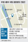 부영 , 의료 열악 금천구서 골든 타임 잡는 종합병원 건립 