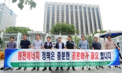 한수원 노조 이르면 오늘 효력정지 가처분 신청 접수