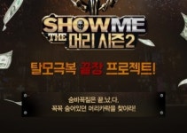 자올 닥터스오더, 탈모 끝장 프로젝트 ‘쇼미더머리 시즌2’ 참가자 모집
