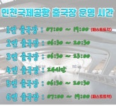 [꿀빵]인천공항 어디까지 가봤니?...프로여행객도 모르는 공항 이용 꿀팁