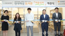 현대해상, 서울바른세상병원에 마음心터 도서관 개관