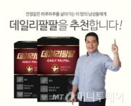 에스엠에프앤비, 배우 정흥채 모델로 발탁