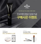 소산퍼시픽, 프로에잇청담 신라 아이파크면세점 입점