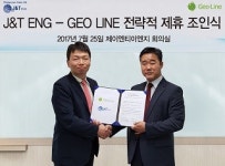 제이엔티이엔지·지오라인, 전기차 충전 사업 제휴 