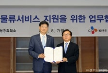 CJ대한통운 중소기업 물류경쟁력 강화 나선다