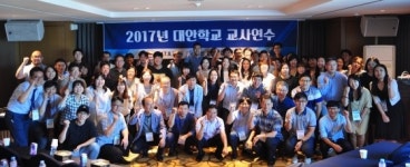 (주)신세계푸드 한동글로벌학교 | 한동대, 2017 대안학교 교사연수