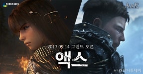 PC 감성 담았다…넥슨 액스 내달 14일 출격