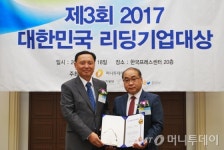 리그마글라스·오썸피아·프라임솔루션·메디안디노스틱, 기술혁신대상 수상