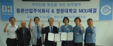 창원대-동환산업㈜, 상호 교류 MOU