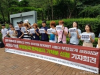 시흥캠 반대 서울대생, 징계 정지 가처분 신청