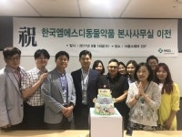 한국엠에스디동물약품, 서울스퀘어로 사무실 이전