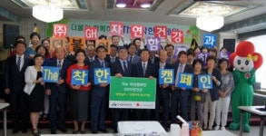 ㈜GH자연건강, 사회복지 발전 기여 착한기업 선정