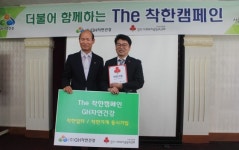 ㈜GH자연건강, 사회복지 발전 기여 착한기업 선정