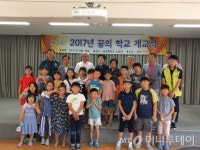 주민들이 아이들에게 마을 가르치는 학교 화제 