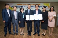 광주대-광주관광컨벤션뷰로, MICE산업 인재양성 MOU