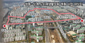 창동에 50층 주상복합…동북권 ‘도시재생’ 본격화