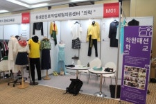 동대문구 착한패션학교 학생들, 패션쇼 성료