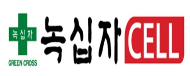 녹십자셀, 美메릴랜드주와 투자 촉진 협력 MOU 체결 