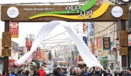 수원시, 연무시장-다이소 상생방안 찾도록 돕겠다