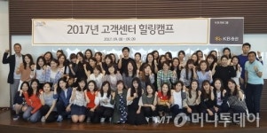 KB證, 고객센터 ‘힐링 프로그램’ 진행