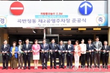 수원시, 곡반정동에 206대 주차전용건물 건립 