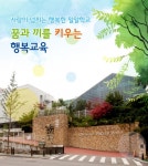 무릎 꿇는 엄마 슬픈 자화상, 밀알학교 보면 해법 보인다