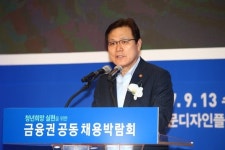 은성수 취임 왜 막나…금융위원장, 수은 노조에 격분