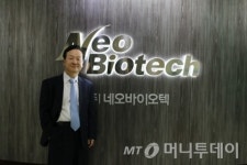 [상생협력]세상에 없는 제품을 만든다, 네오바이오텍