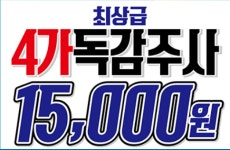 4가 독감백신 접종가도 가격파괴…반값 병원 등장