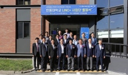 한동대, 링크 플러스 사업단 출범