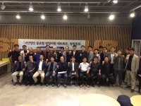 사단법인 글로벌창업지원네트워크, 16일 창립총회 개최