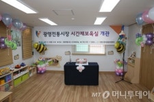 광명시, 전통시장 내에 시간제보육실 운영