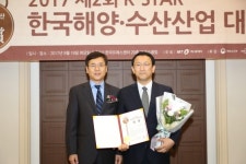 ㈜지오시스템리서치, ‘2017 제2회 한국해양수산산업대상 해양엔지니어링부문’ 수상