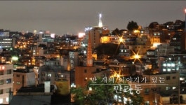 내가 찍은 영상이 대형스크린에…만리동광장 서울로 미디어캔버스 설치