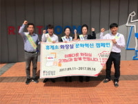 논공휴게소, 화장실 문화혁신 캠페인 실시