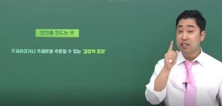 수능영어김형원클래스 | 영풀클래스 김문석 강사, 2018학년도 수능영어 적중할까