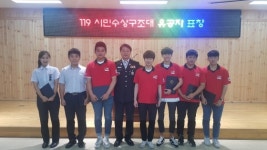 U1대 경찰소방행정학부, 119시민수상구조대 우수대원 표창