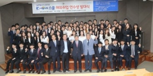 경성대, 해외취업연수생 발대식