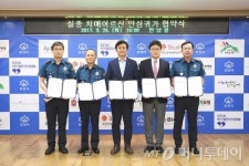 SKB-부천시, IoT로 치매 어르신 안심귀가 돕는다