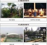 서울시 일원에코파크에서 가을길 산책하고 여가생활 누려요 