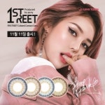 렌즈타운, 뷰티 크레에이터 포니와 콜라보… 렌즈 4종 11월 11일 출시 