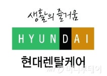 현대렌탈케어, 큐밍 아카데미 서비스 전문가 양성