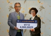 전주대 평생교육원 숙녀회, 4백만 원 기탁