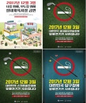 마포구, 당구장 등 실내체육시설 357개소 금연구역 지정