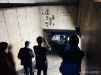귀신은 어디에?…신설동 유령역 가보니