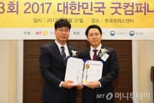 피플데이타·씨스존·씨큐앤비·비에이에너지, 굿컴퍼니대상 수상